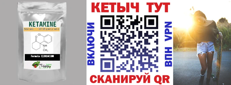 КЕТАМИН VHQ  Асбест 